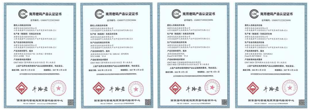 优发u8国际信息持续助力数字安全建设